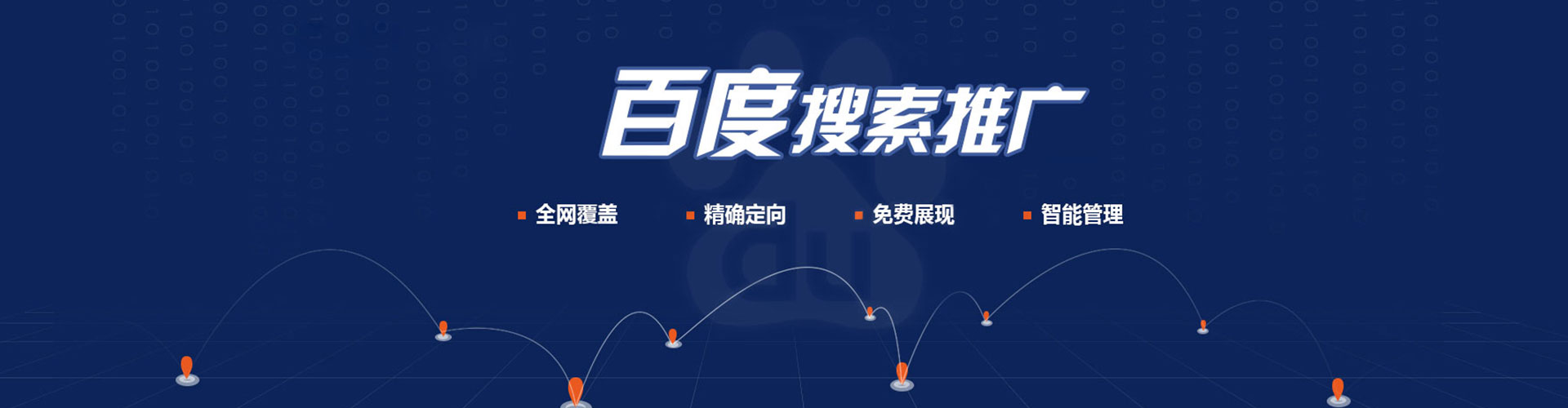 宁远百度推广代理